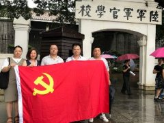 党旗引领促发展，党支部发展红色文化主题教育活动