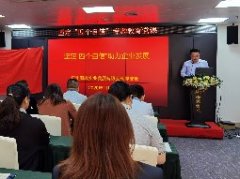 坚定“四个自负”，助力企业发展主题党课