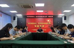 集团党支部进杏装坚定梦想信想，走好高质量发展之路”专题党课