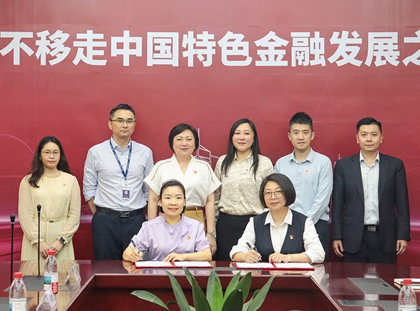 集团党支部与中行海珠支行发展银企党建共建活动，携手合作新篇